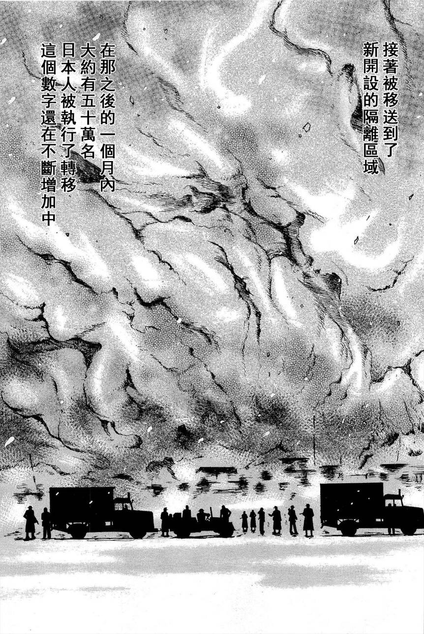 焰之眼韩漫全集-第10话无删减无遮挡章节图片 
