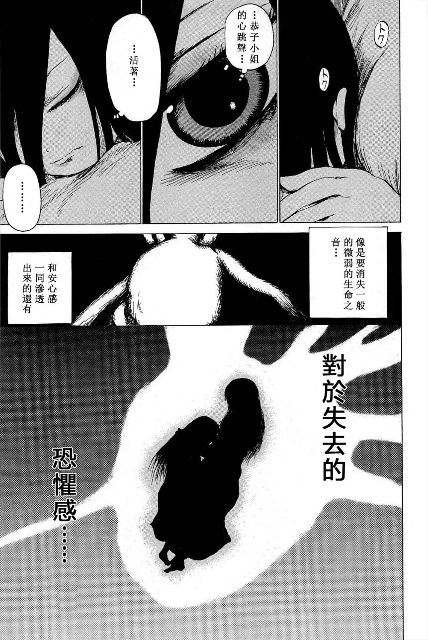 焰之眼韩漫全集-第11话无删减无遮挡章节图片 