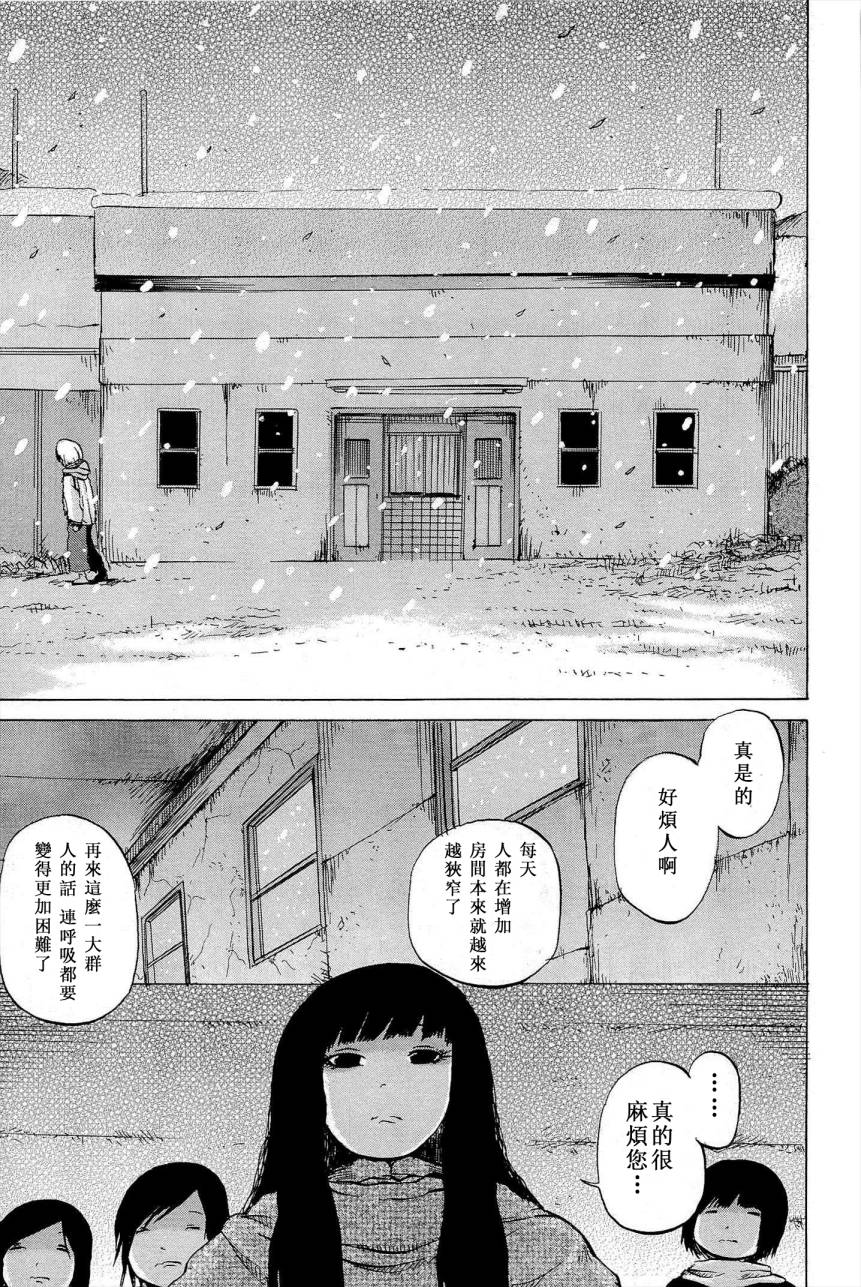 焰之眼韩漫全集-第11话无删减无遮挡章节图片 