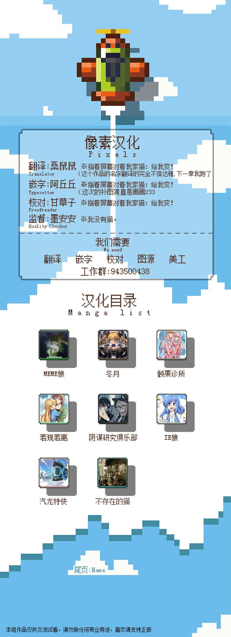 神勇猫咪韩漫全集-第01话无删减无遮挡章节图片 