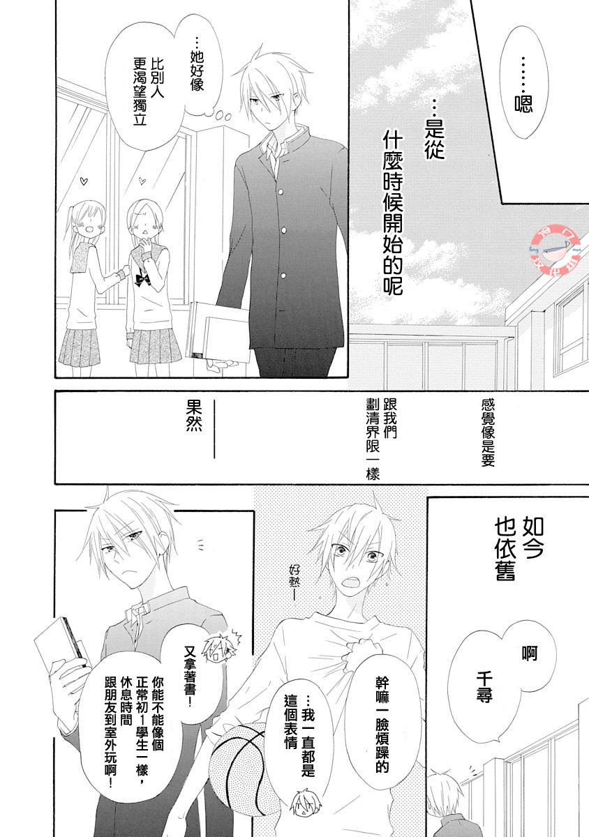 我们是渥美三兄妹韩漫全集-短篇无删减无遮挡章节图片 