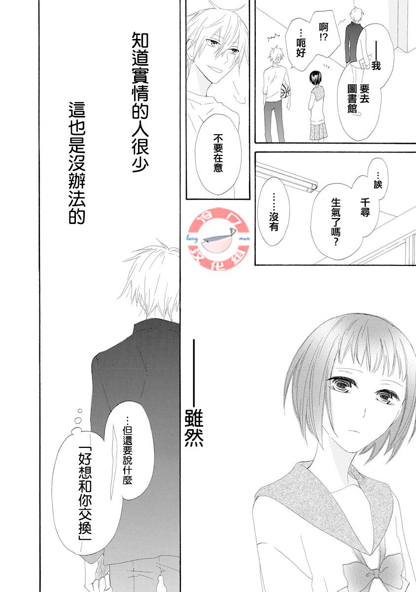 我们是渥美三兄妹韩漫全集-短篇无删减无遮挡章节图片 