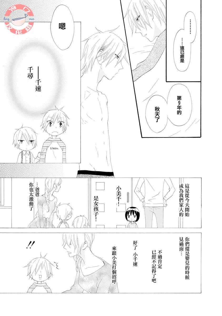 我们是渥美三兄妹韩漫全集-短篇无删减无遮挡章节图片 