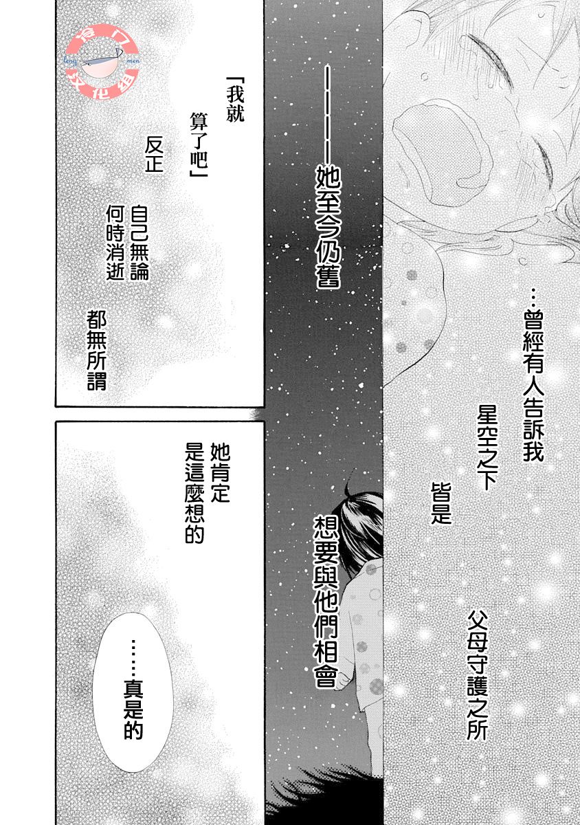 我们是渥美三兄妹韩漫全集-短篇无删减无遮挡章节图片 