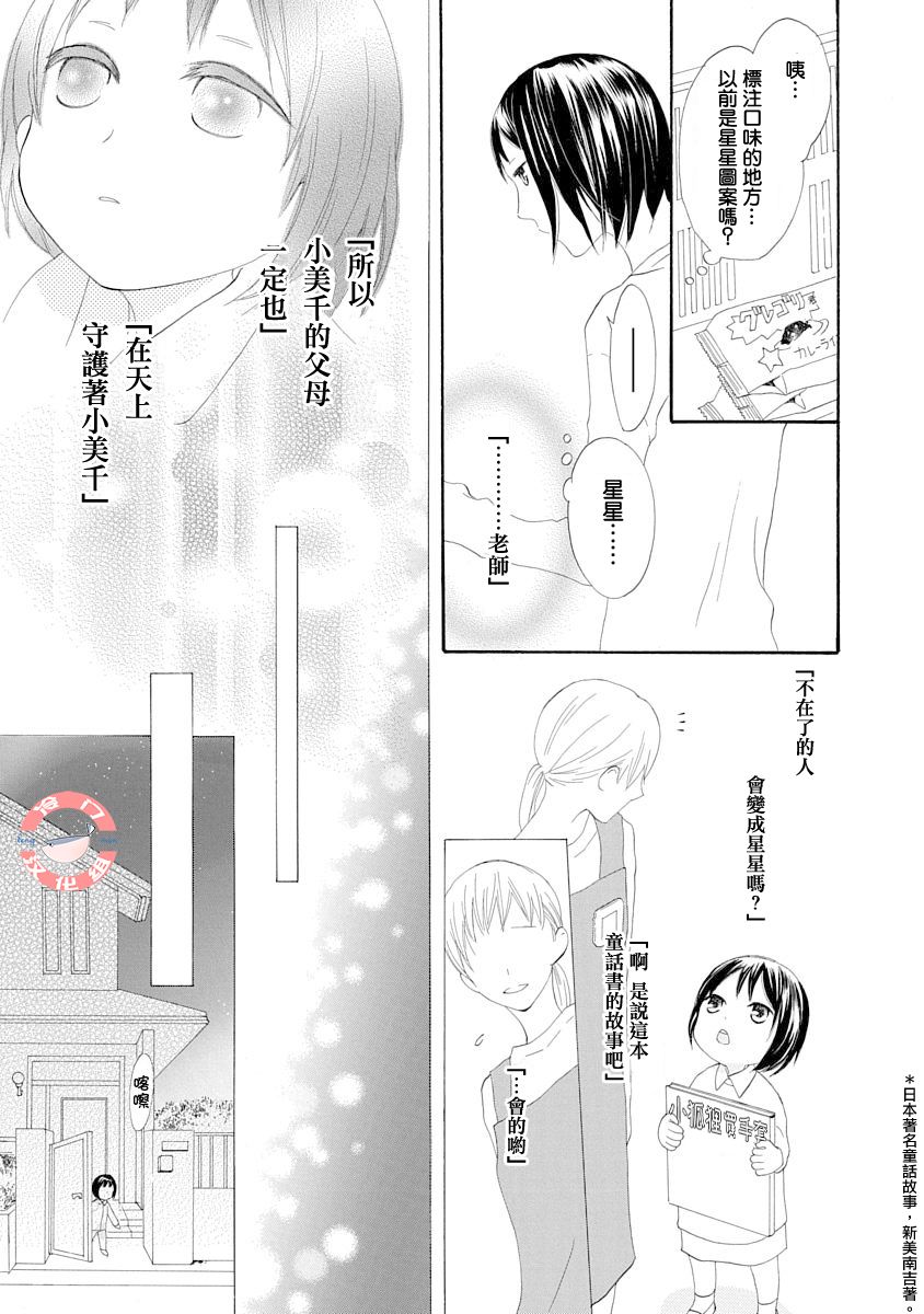 我们是渥美三兄妹韩漫全集-短篇无删减无遮挡章节图片 
