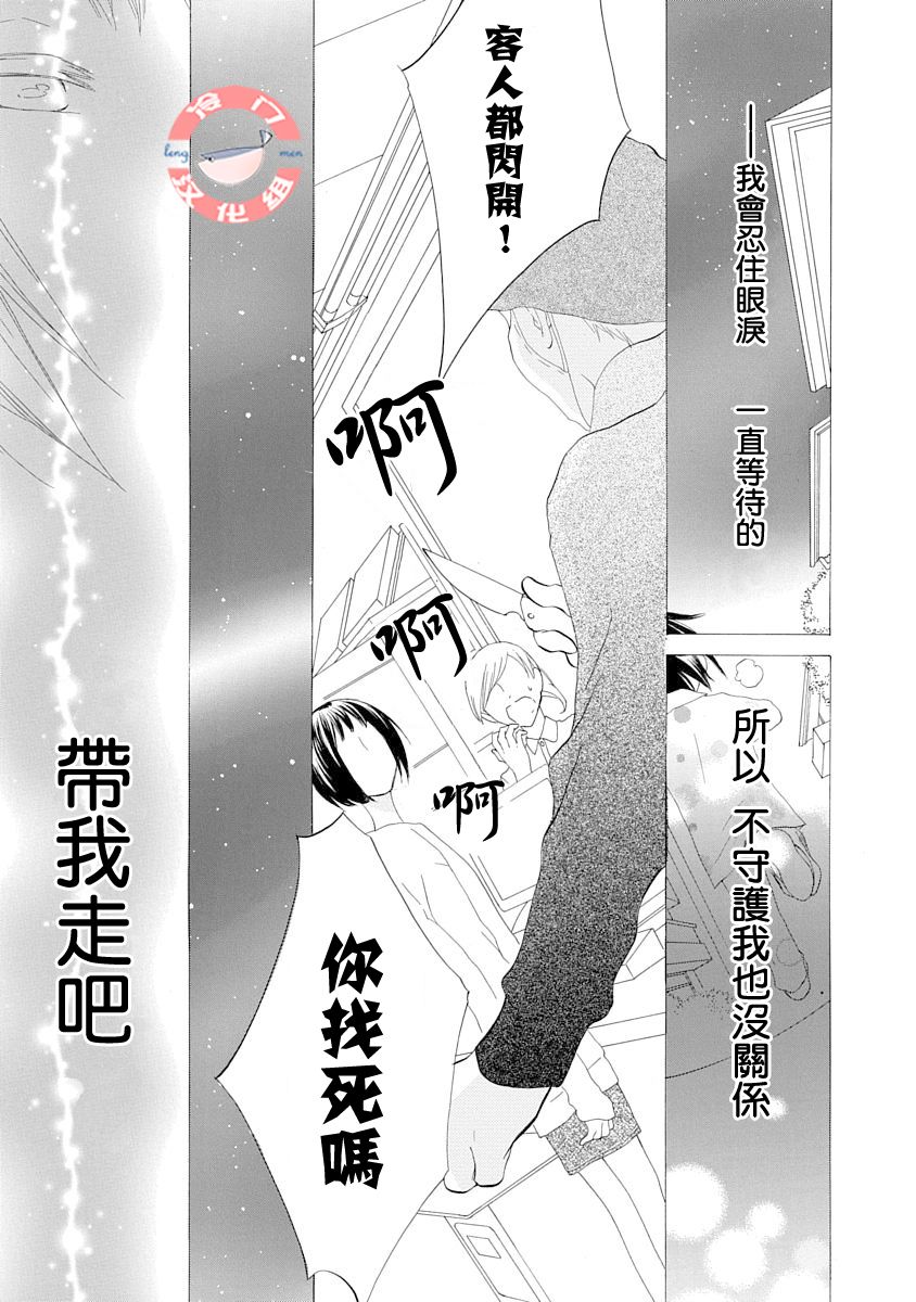 我们是渥美三兄妹韩漫全集-短篇无删减无遮挡章节图片 