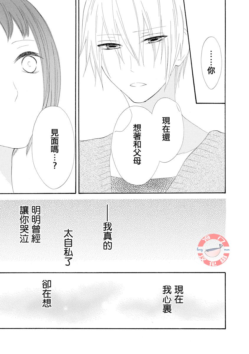 我们是渥美三兄妹韩漫全集-短篇无删减无遮挡章节图片 
