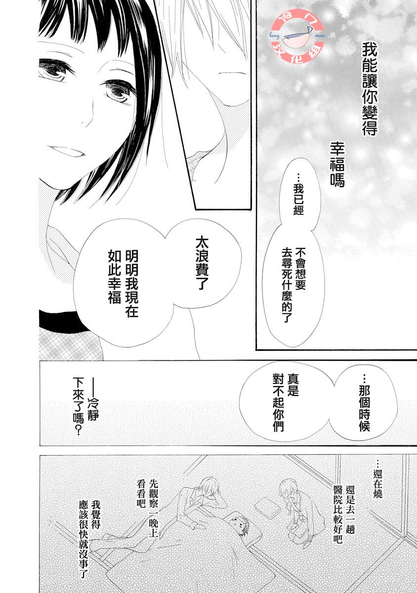 我们是渥美三兄妹韩漫全集-短篇无删减无遮挡章节图片 