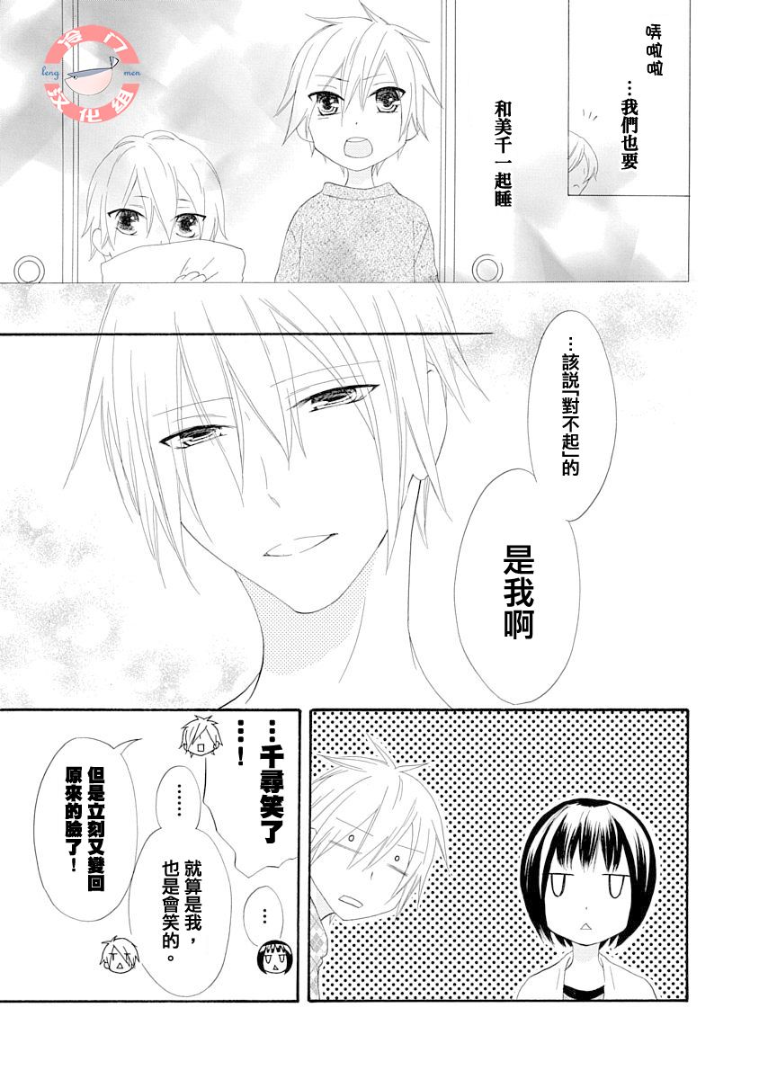 我们是渥美三兄妹韩漫全集-短篇无删减无遮挡章节图片 