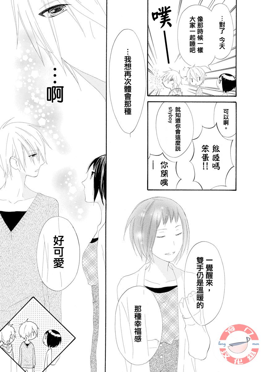 我们是渥美三兄妹韩漫全集-短篇无删减无遮挡章节图片 