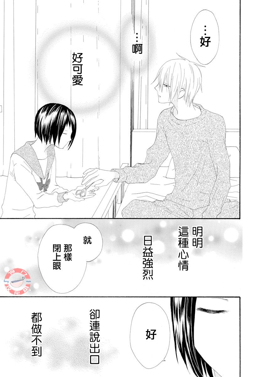 我们是渥美三兄妹韩漫全集-短篇无删减无遮挡章节图片 