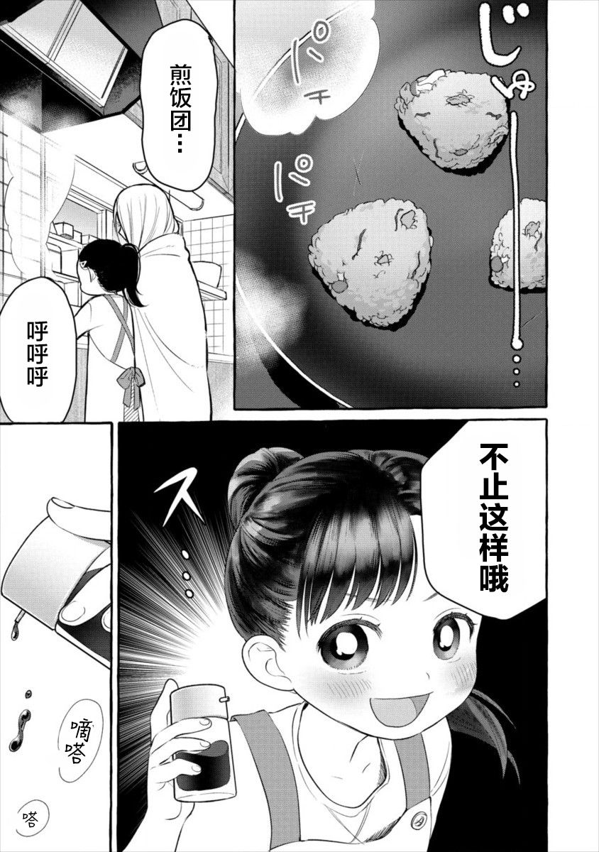 小舞给大姐姐的投食日记。韩漫全集-第01话无删减无遮挡章节图片 