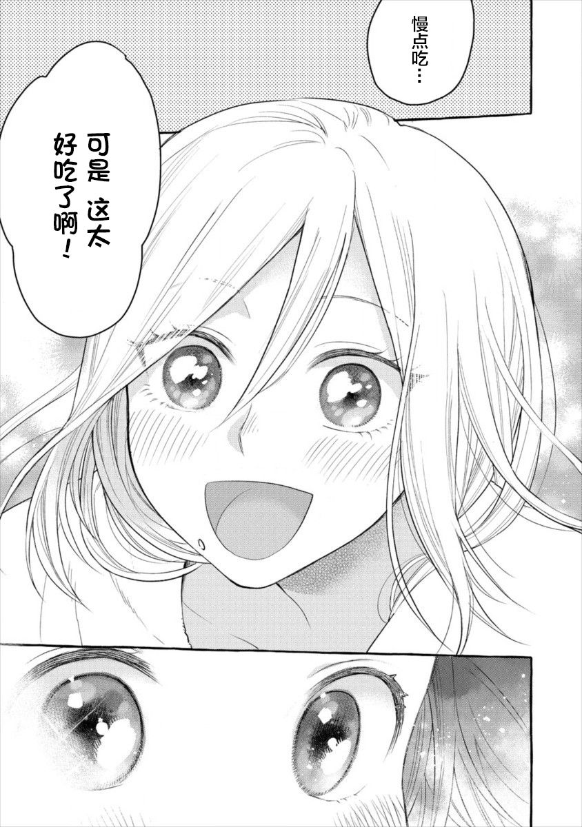小舞给大姐姐的投食日记。韩漫全集-第01话无删减无遮挡章节图片 