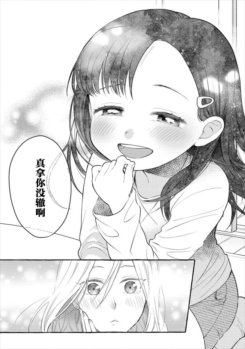 小舞给大姐姐的投食日记。韩漫全集-第01话无删减无遮挡章节图片 