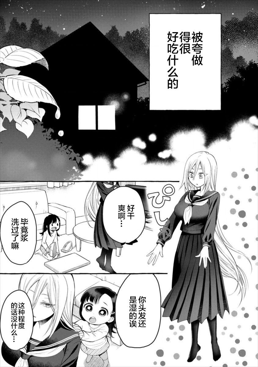 小舞给大姐姐的投食日记。韩漫全集-第01话无删减无遮挡章节图片 