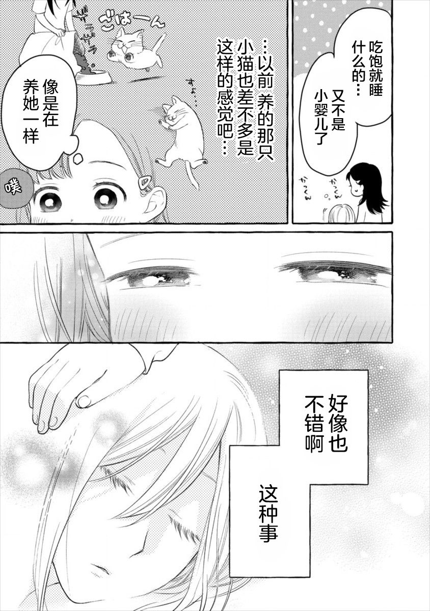 小舞给大姐姐的投食日记。韩漫全集-第01话无删减无遮挡章节图片 
