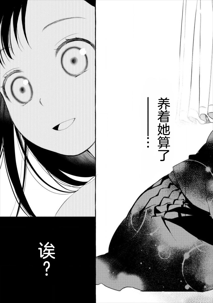 小舞给大姐姐的投食日记。韩漫全集-第01话无删减无遮挡章节图片 