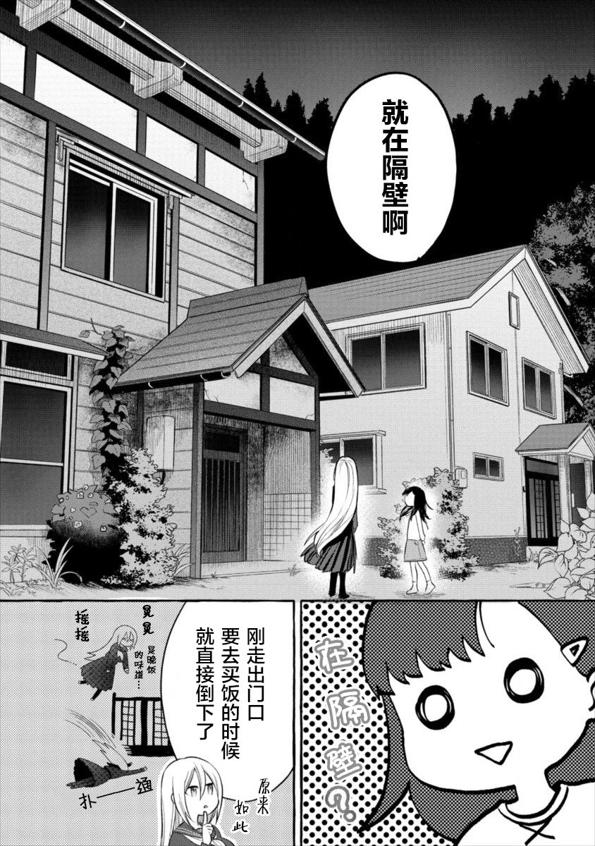 小舞给大姐姐的投食日记。韩漫全集-第01话无删减无遮挡章节图片 