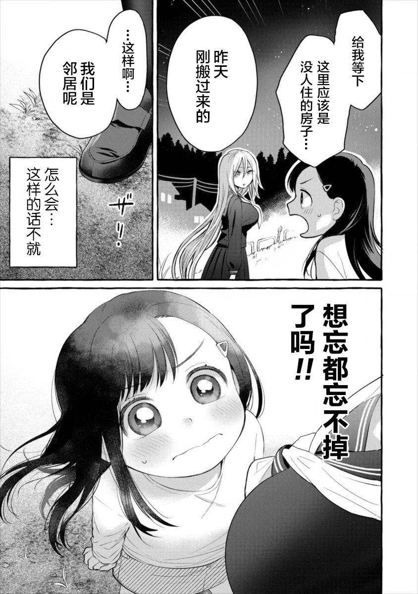 小舞给大姐姐的投食日记。韩漫全集-第01话无删减无遮挡章节图片 