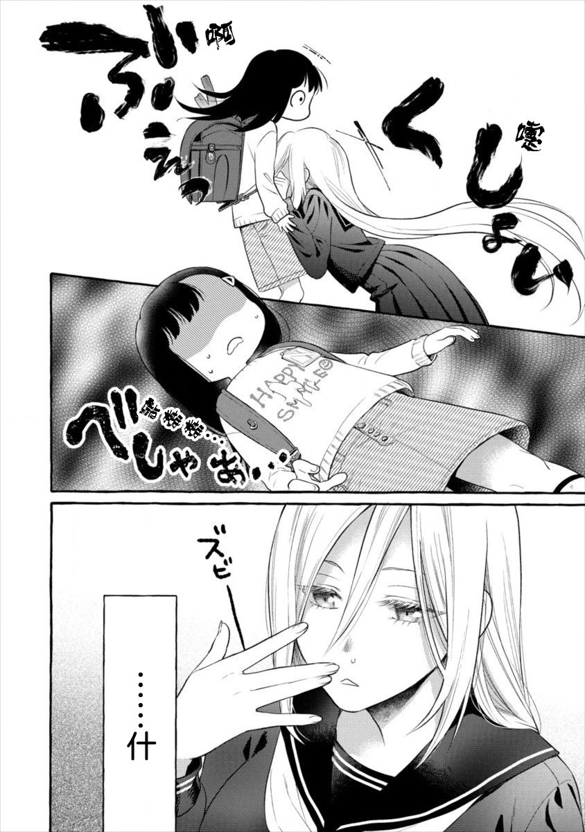 小舞给大姐姐的投食日记。韩漫全集-第01话无删减无遮挡章节图片 