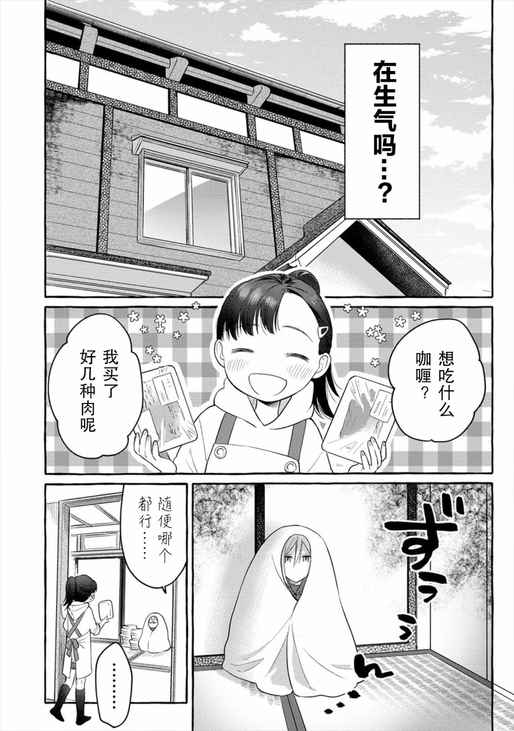 小舞给大姐姐的投食日记。韩漫全集-第03话无删减无遮挡章节图片 