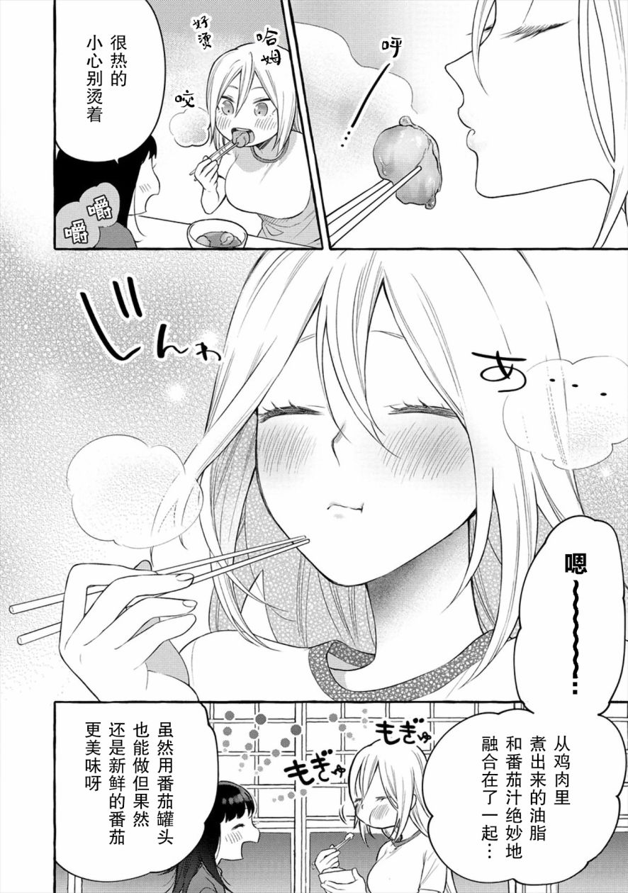 小舞给大姐姐的投食日记。韩漫全集-第04话无删减无遮挡章节图片 