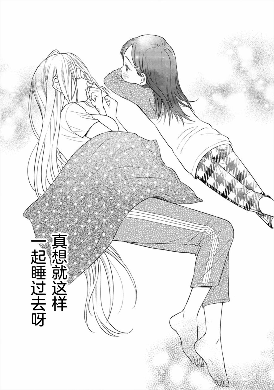 小舞给大姐姐的投食日记。韩漫全集-第04话无删减无遮挡章节图片 