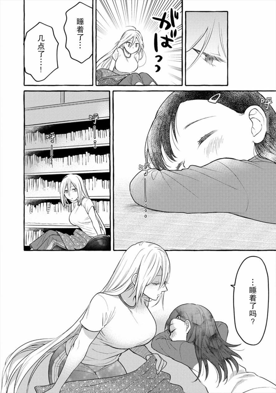 小舞给大姐姐的投食日记。韩漫全集-第04话无删减无遮挡章节图片 