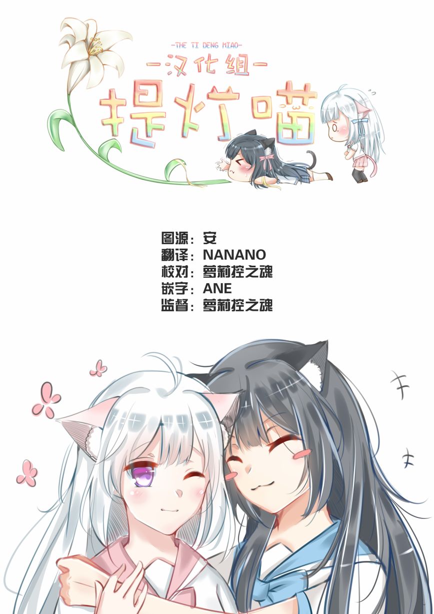 小舞给大姐姐的投食日记。韩漫全集-第04话无删减无遮挡章节图片 