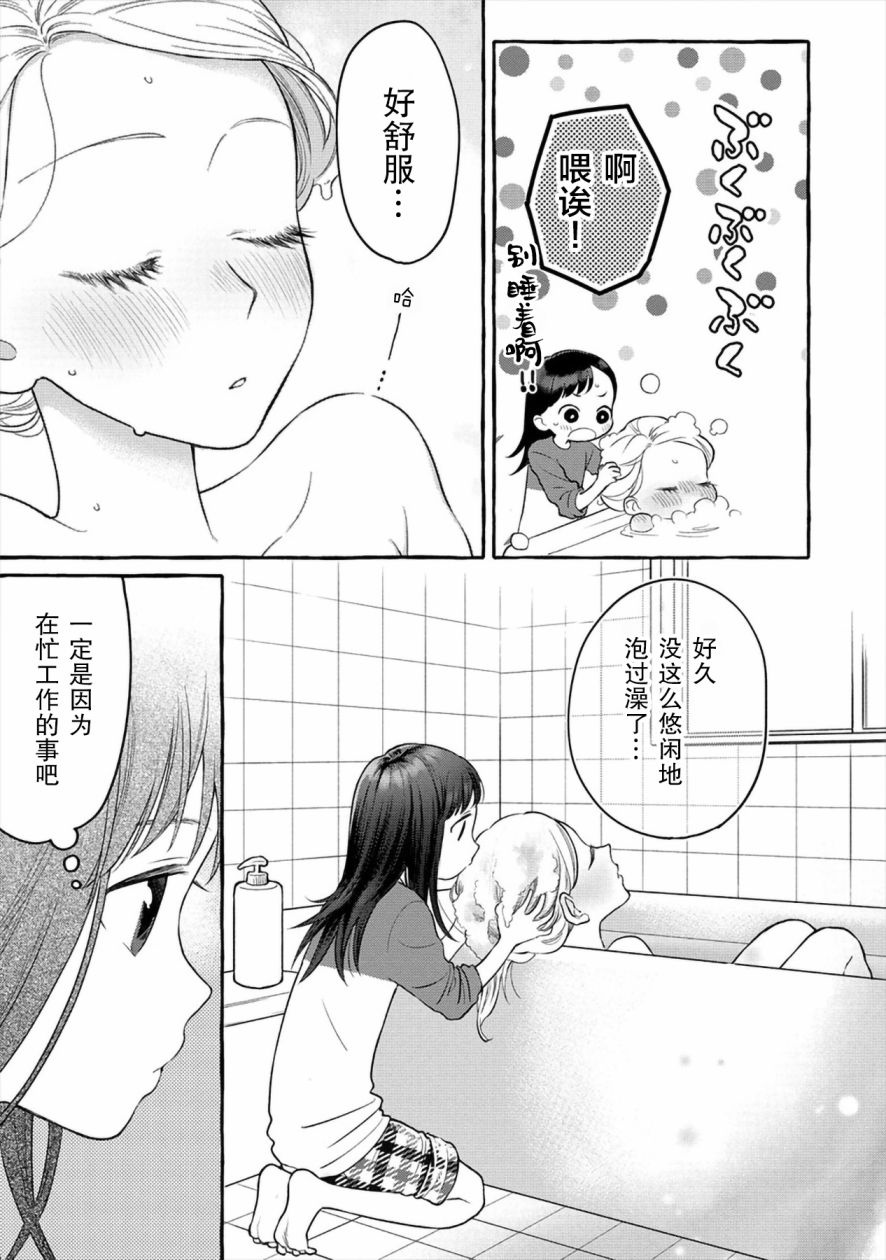 小舞给大姐姐的投食日记。韩漫全集-第04话无删减无遮挡章节图片 