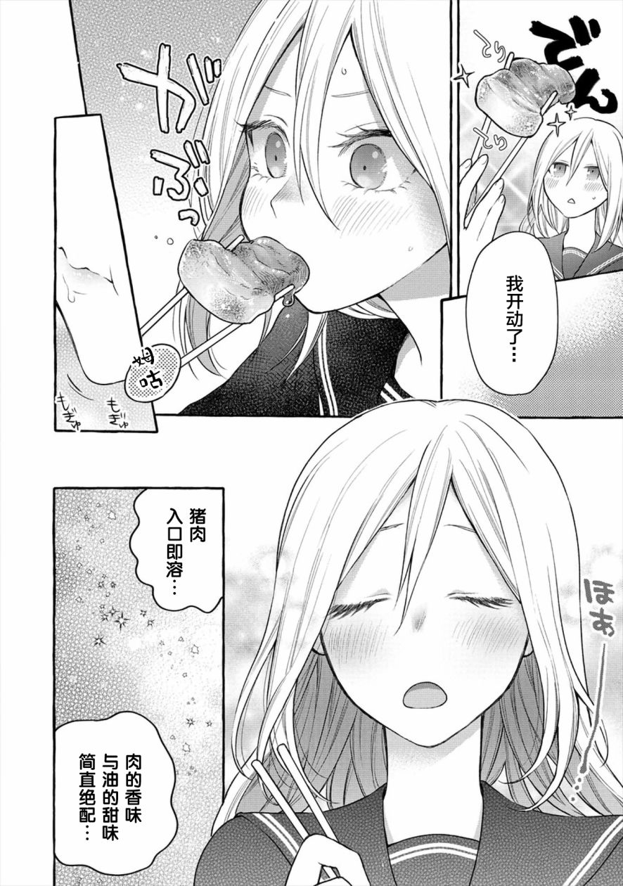 小舞给大姐姐的投食日记。韩漫全集-第05话无删减无遮挡章节图片 