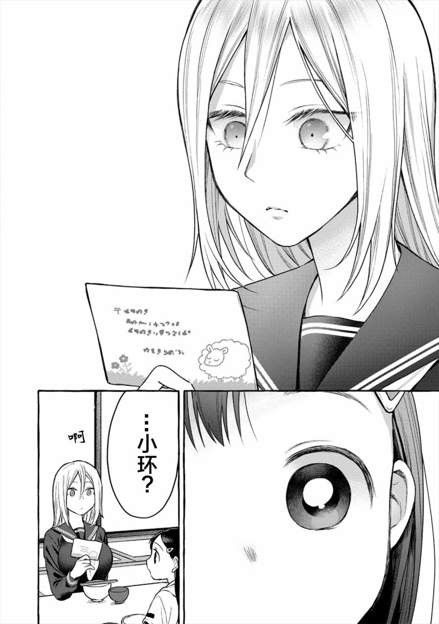 小舞给大姐姐的投食日记。韩漫全集-第05话无删减无遮挡章节图片 