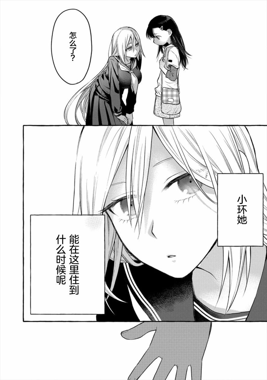 小舞给大姐姐的投食日记。韩漫全集-第05话无删减无遮挡章节图片 