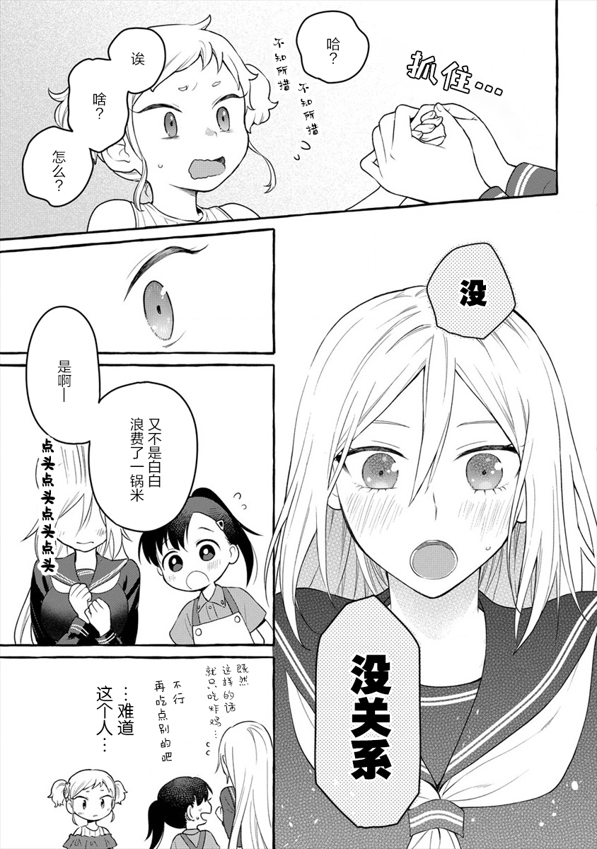 小舞给大姐姐的投食日记。韩漫全集-第07话无删减无遮挡章节图片 