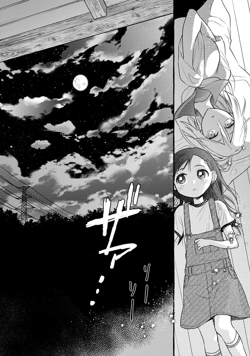 小舞给大姐姐的投食日记。韩漫全集-第08话无删减无遮挡章节图片 