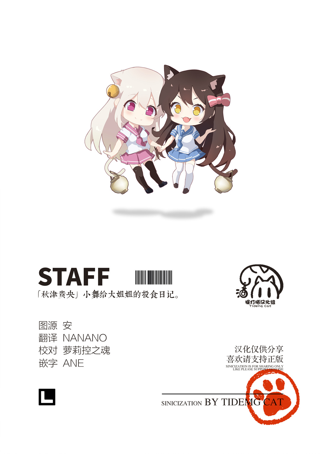 小舞给大姐姐的投食日记。韩漫全集-第08话无删减无遮挡章节图片 