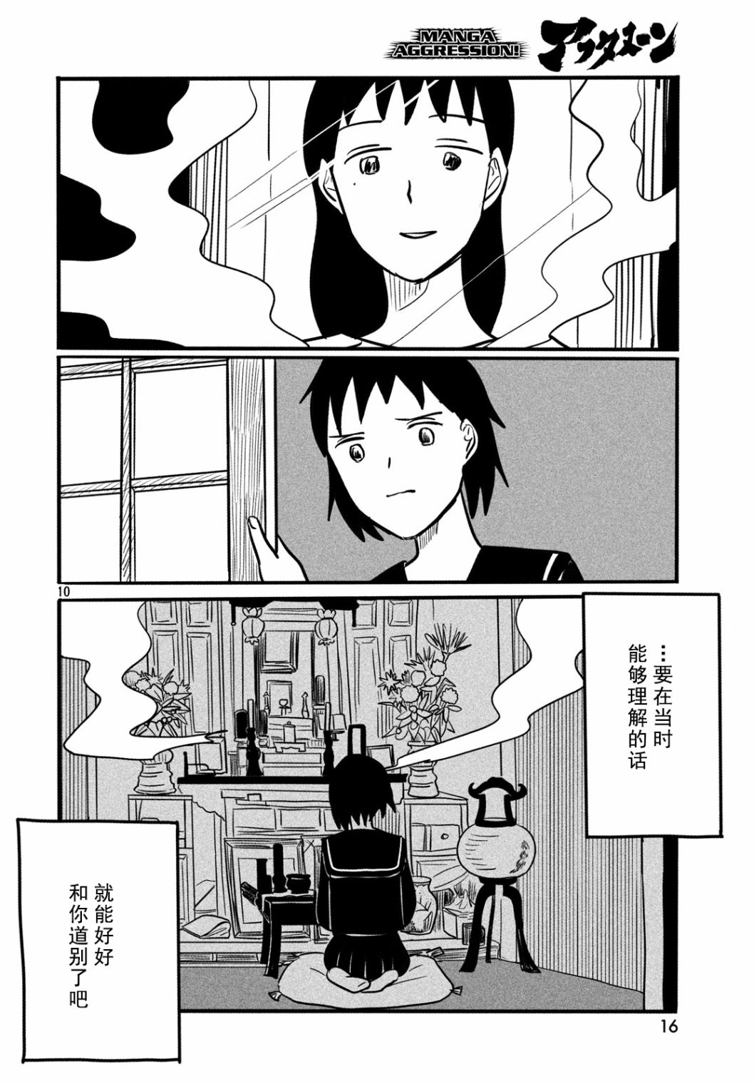 马琳的宇宙旅行韩漫全集-短篇无删减无遮挡章节图片 