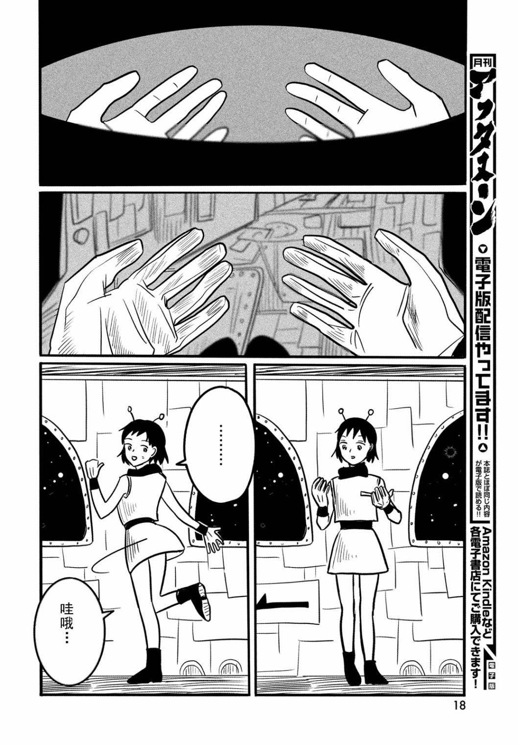 马琳的宇宙旅行韩漫全集-短篇无删减无遮挡章节图片 