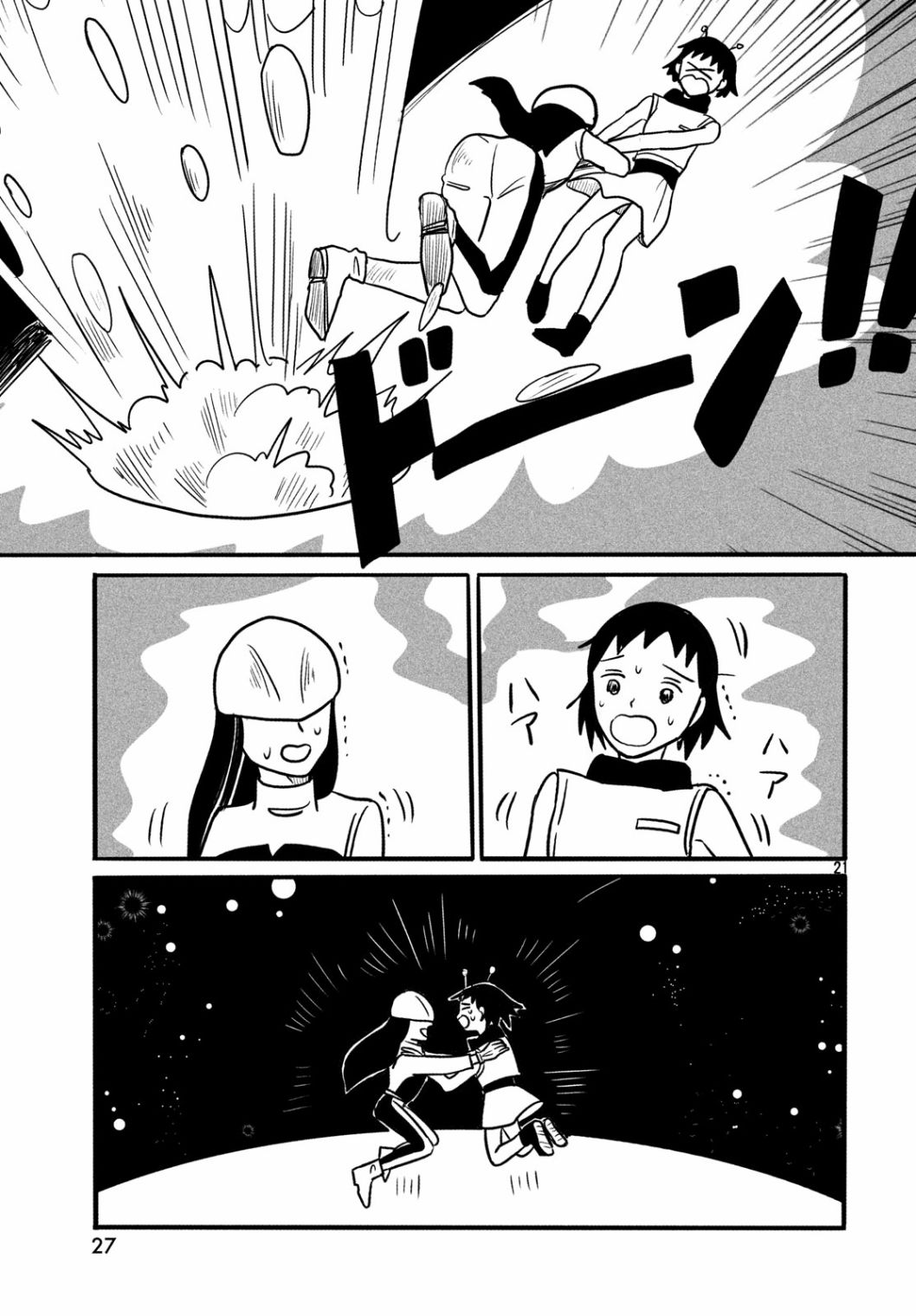 马琳的宇宙旅行韩漫全集-短篇无删减无遮挡章节图片 