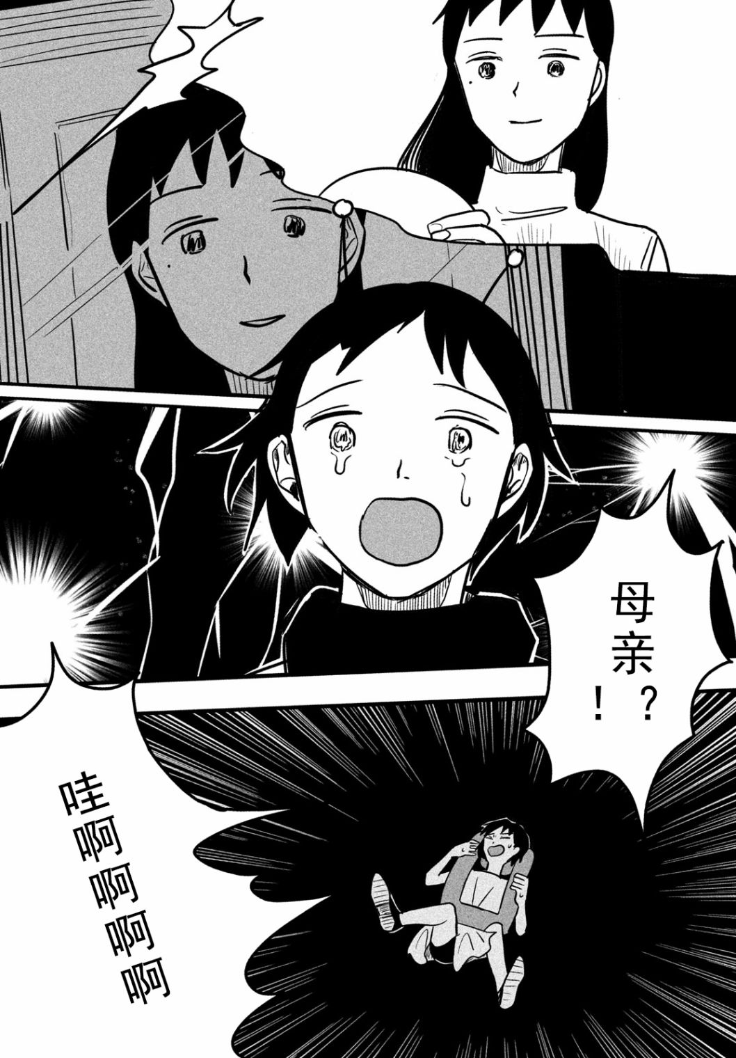 马琳的宇宙旅行韩漫全集-短篇无删减无遮挡章节图片 