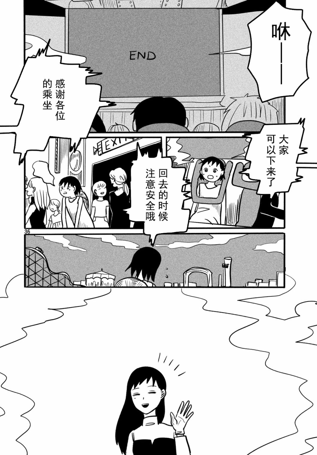 马琳的宇宙旅行韩漫全集-短篇无删减无遮挡章节图片 