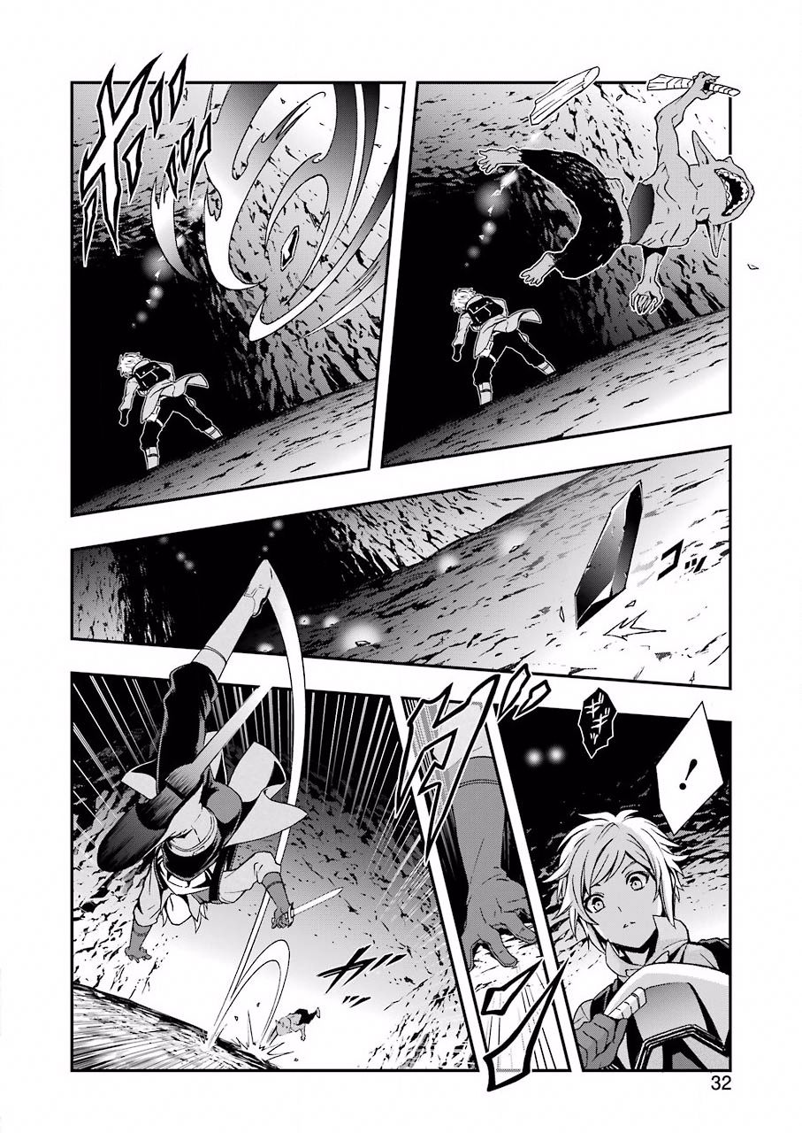 在地下城寻找邂逅难道有错吗？韩漫全集-第00话无删减无遮挡章节图片 