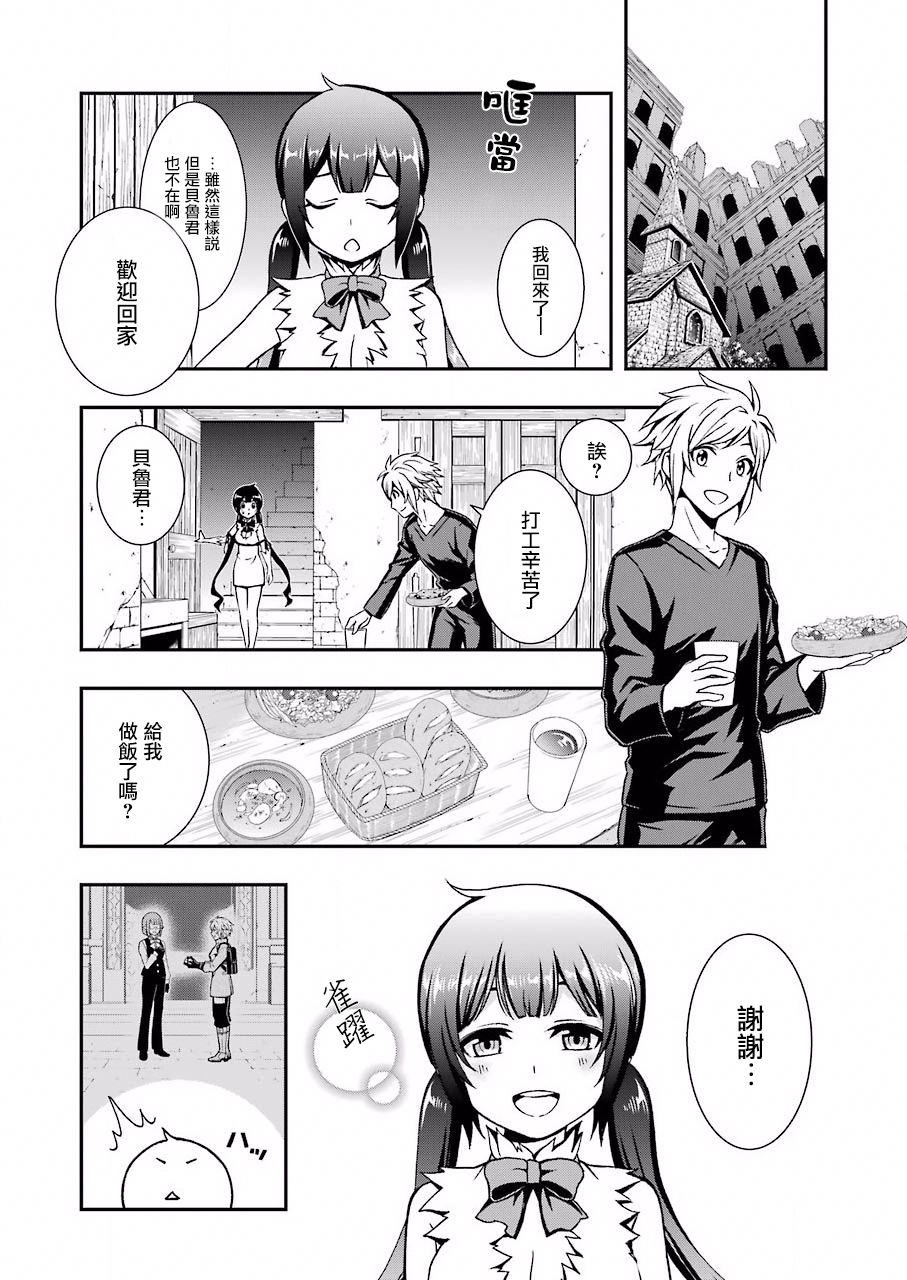在地下城寻找邂逅难道有错吗？韩漫全集-第00话无删减无遮挡章节图片 