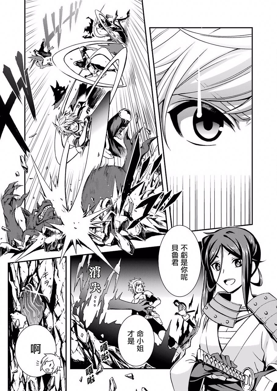 在地下城寻找邂逅难道有错吗？韩漫全集-第00话无删减无遮挡章节图片 
