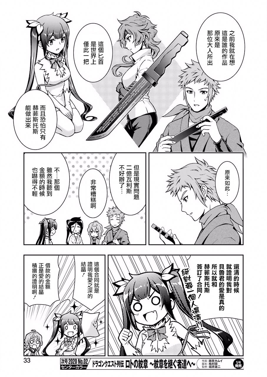 在地下城寻找邂逅难道有错吗？韩漫全集-第01话无删减无遮挡章节图片 