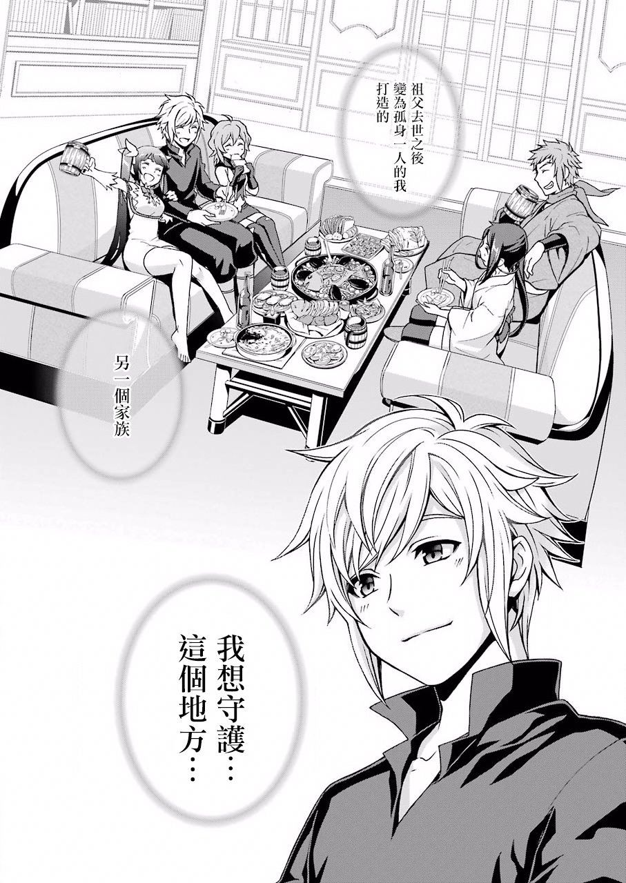 在地下城寻找邂逅难道有错吗？韩漫全集-第01话无删减无遮挡章节图片 