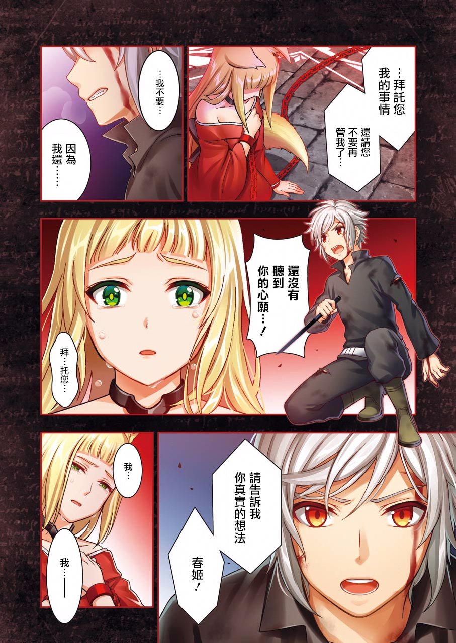 在地下城寻找邂逅难道有错吗？韩漫全集-第01话无删减无遮挡章节图片 