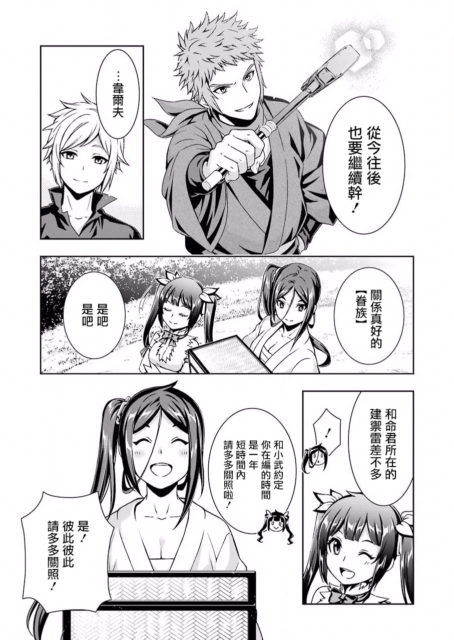 在地下城寻找邂逅难道有错吗？韩漫全集-第01话无删减无遮挡章节图片 