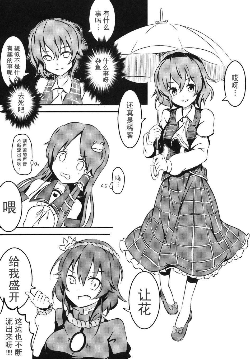 唯有此地 樱花盛开韩漫全集-短篇无删减无遮挡章节图片 