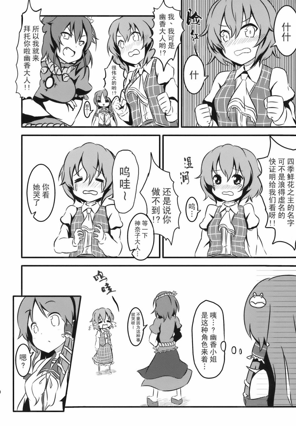 唯有此地 樱花盛开韩漫全集-短篇无删减无遮挡章节图片 